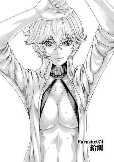 Kisei Juui Suzune - THE Parasite Doctor SUZUNE 10