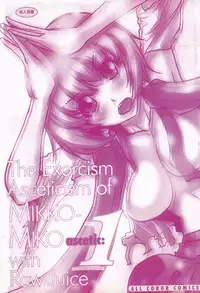 [Yamamoto Luna, Aoi Shou] Seikan Reikan Miko Shoujo Mikoman 1 | 淫水小巫女退魔行 1 [Chinese]