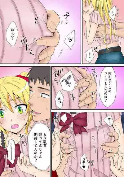 HAREM M＠STER ch01-22