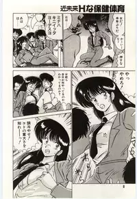 [Watanabe Yoshimasa] Kinmirai Ecchi na Hokentaiiku