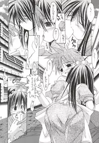 (RAG-FES2) [Chuuni+OUT OF SIGHT (Kim Chii)] Aogami Onnanoko Gakuen (Ragnarok Online)