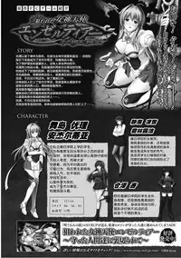 [Sinbo Tamaran] Nerawareta Megami Tenshi Angeltear ~Mamotta Ningen-tachi ni Uragirarete~ THE COMIC Ch. 1-6 [Chinese] [不咕鸟汉化组]