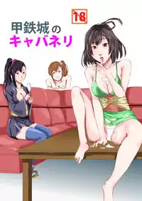 [Sezoku] Koutetsujou no Kabaneri (Koutetsujou no Kabaneri)