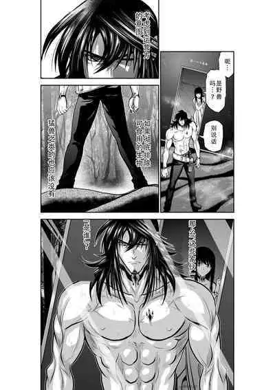 Chijou Hyakkai Ch31-35 Chinese Version「地上100阶」個人翻譯