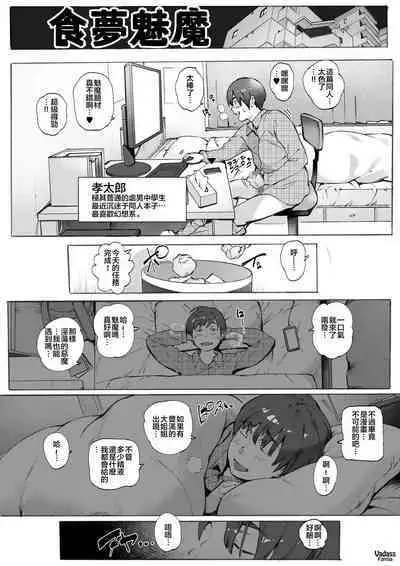 Dotapun Short BOX 17 | 短篇 BOX 17