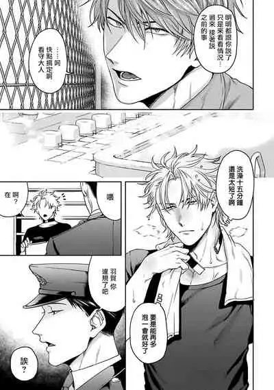 [Sakishita Senmu] Haga-kun wa Kamaretai | 羽贺君想要被咬 Ch. 1-6+番外 [Chinese] [拾荒者汉化组] [Digital]