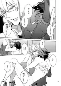 (SPARK9) [BORO ZS (Hyakuichi Nemu)] BOROZS Usagi Tora Sairoku 2 (TIGER & BUNNY)