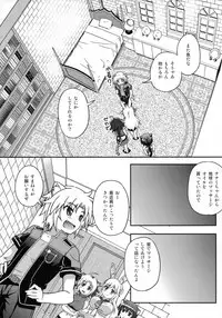 (C87) [Betsuni Suki Janai yo (Unamu)] OIL COMBINATION HOLD (DOG DAYS)