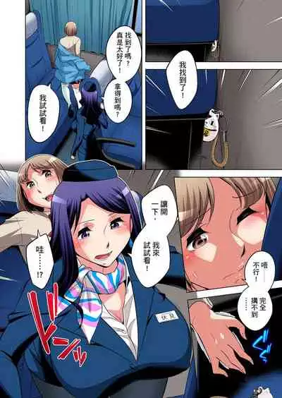 Zetsumetsu Kigu Danshi ~ Boku no Kokan ga Nerawareru Wake | 瀕臨絕種的男子～所有人都在覬覦我的小弟弟 Ch.1-27