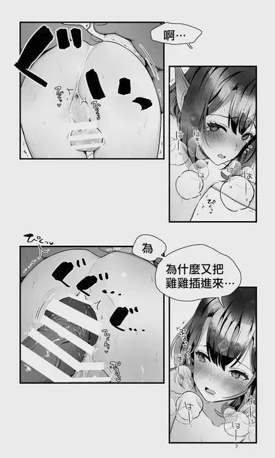 Orc to Elf Otokonoko no Amayadori | 半獸人與精靈偽娘的避雨