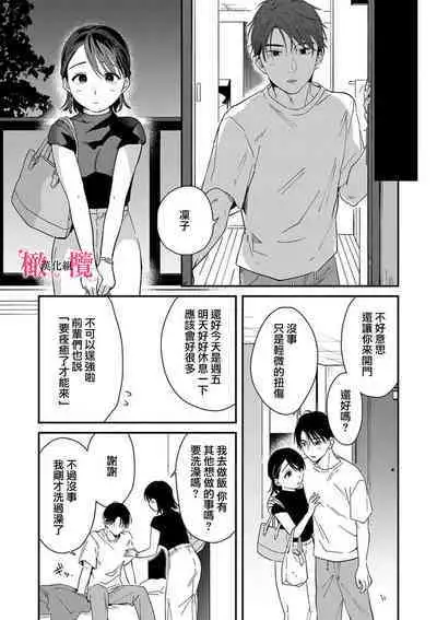 [ natuo tunao] syokorabu】 sindou kun ha to ri atuka i tyuui。 ～ kouhai ga seiteki sugi te koma xtu te masu!?～01-05｜进藤先生请小心轻放。 ～后辈性欲太强让我很困扰！？～01-05[中文] [橄榄汉化组]