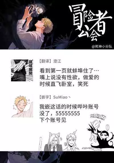 Shinigami wa Korosenai | 死神失格 Ch. 1-6