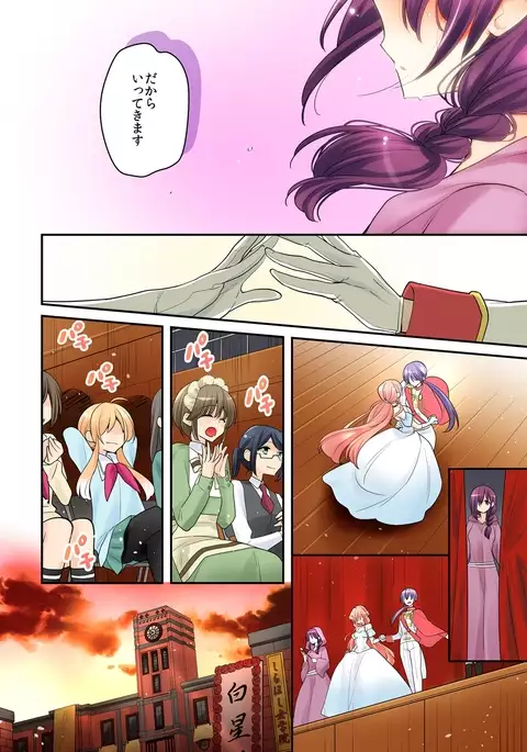 ore ga...yuri?! chapter 8