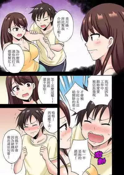 「Sakippo dake tte itta no ni…」aniki no kanojo ni tanomikonde gomu nashiSEX！ ！ | 「明明說好只蹭蹭的…」苦苦懇求大哥的女友不戴套SEX!!