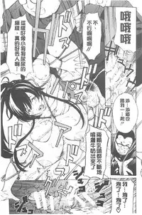 [Mustang R] Choukyou Oni ~ Ikasu Niku no Kyoten Goku ~ [Chinese]