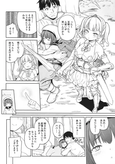 Tsugou no Yoi Tanoshii Isekai de Kuzuo no Benri na Mesu ni Naru