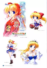 [August] Princess Holiday Visual FanBook