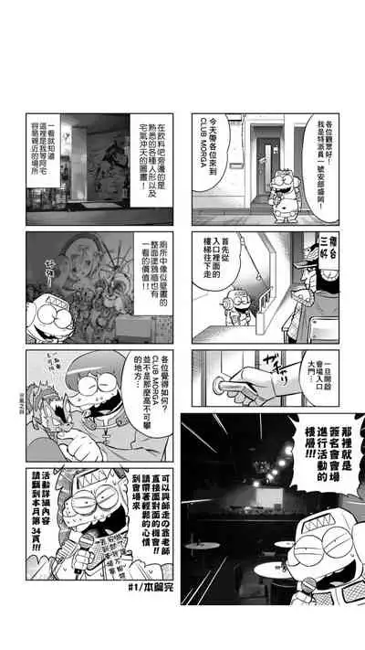 ［あべもりおか]］安部盛岡的…（情色漫畫家生活日誌）