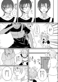 (C80) [Honey Rider69 (Nanashi Niito)] Kill Me As A Sacrifice To Mother! 4