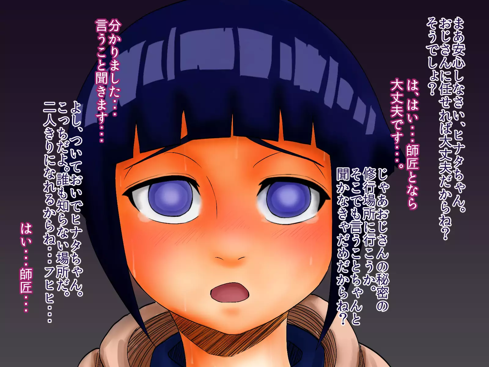 Hinata ga Konoha ni te Choukyou