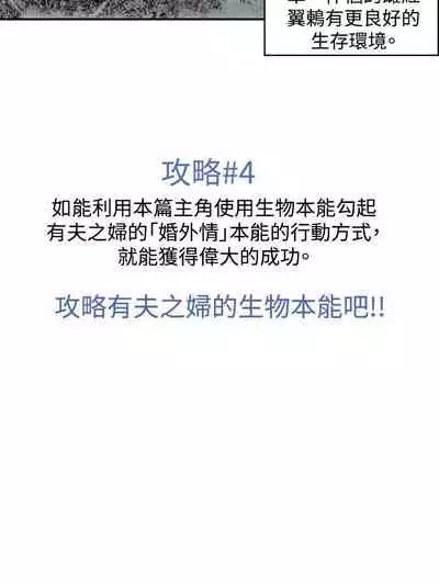 生物學的女性攻略法