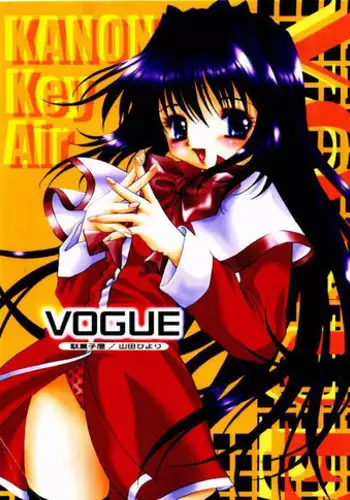 [Dagashiya (Yamada Hiyori)] Vogue (Kanon)