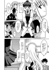 [Yokoi Rego] Yoru no Aima ni