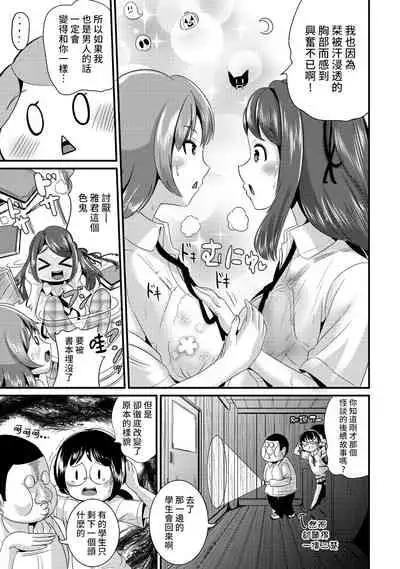 [Maru Neko] Hybrid Girlfriend Vol.2 [Chinese] [熊崎玉子漢化組]