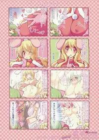 (C83) [Rie-X.com (YAce)] Happy Usanitei fusion!