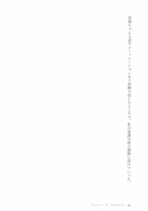 ペトリの朝に花束を