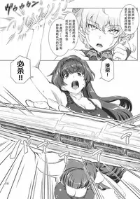[Orange Peels (Ore P 1-gou)] Sukumizu Sentai Bikininger 3 [Chinese] [无毒汉化] [Digital]