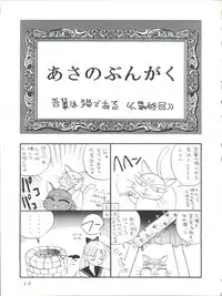 [Anorak Post (Akiyoshi Yoshiaki)] Suke Sailor Moon Moon (Bishoujo Senshi Sailor Moon)