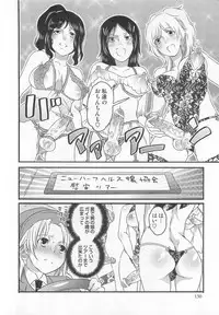 [Inochi Wazuka] Himitsu no Bus tour ~Boku no Bus guide Nisshi~