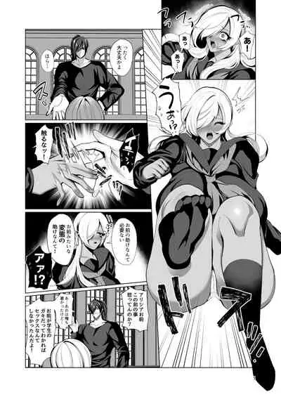 [うろたじん]お尻なら罪にならないらしい!