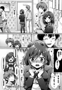 [Nanamiya Tsugumi] I My Mask [Chinese] [篆儀通文書坊漢化]