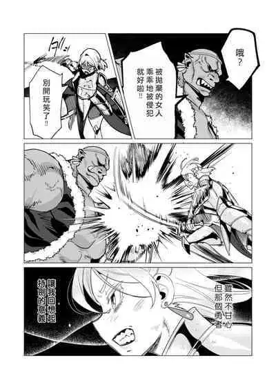 Yuusha-sama wa Houshuu ni Hitozuma o Gokibou desu 3