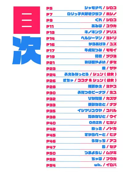 Blue Archive Seito Yuui Anthology "Chikarazuyo!?"