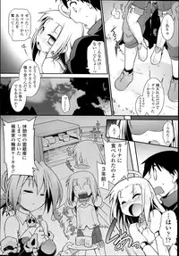 [Tomoshibi Hidekazu] Tamashī ♡ Katsu Ch.1-6