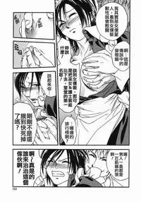 [Ue Tetsuo] Angel's work [Chinese]