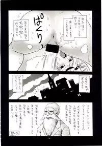 (C67) [NO-ZUI (Kanesada Keishi, Kawara Keisuke)] Naked Princess