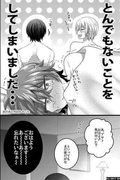 ノンケだけどモテ男2人に責められて初穴を捧げました