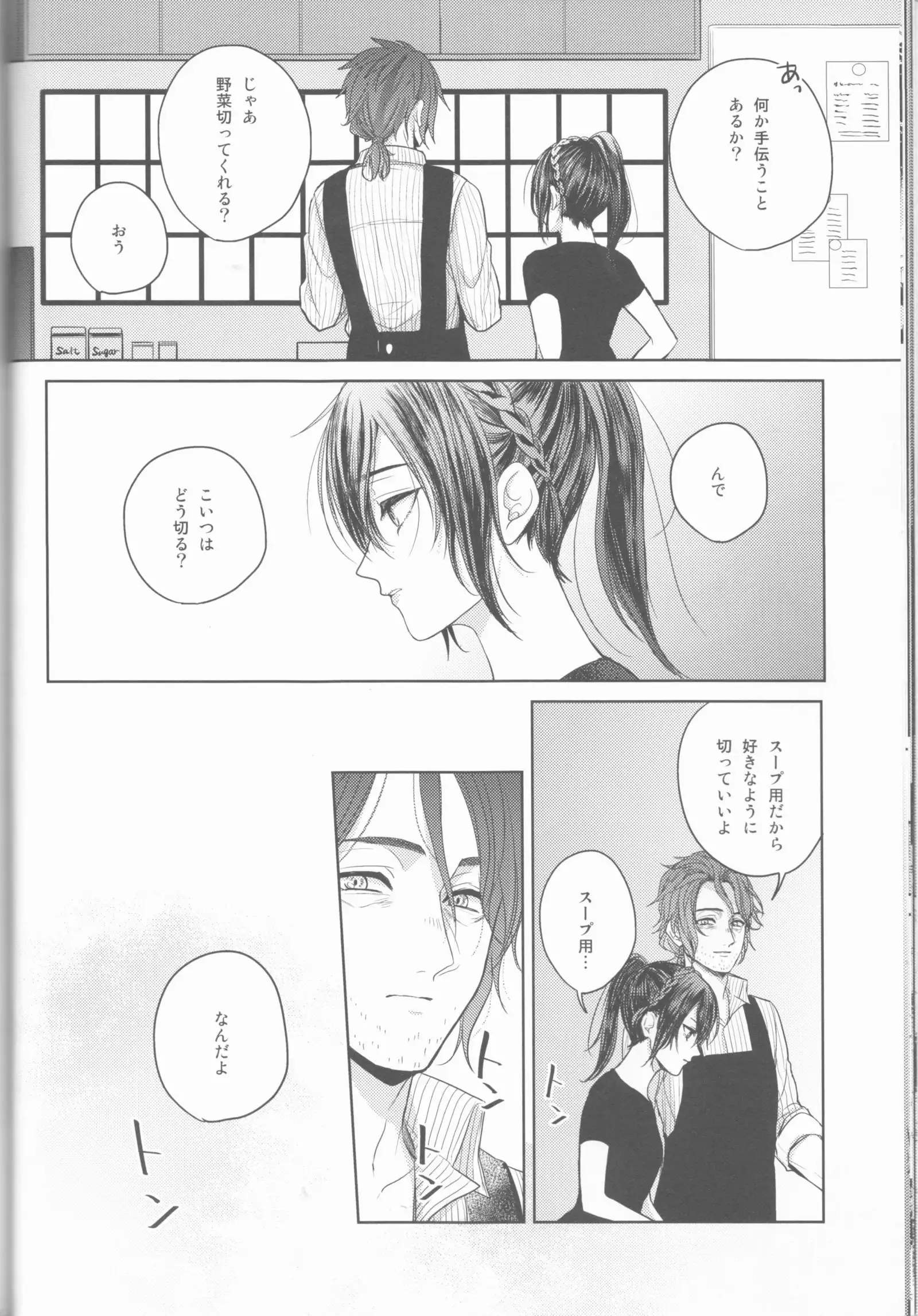 Yume no owari ni tatazumu-kun to.