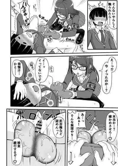 Jajjimento no Deka Kintama Shidou!!