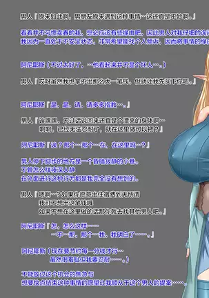 Boukensha no Nakama ga Ore no Kizukanai Uchi ni Shoufu ni Ochite Ita