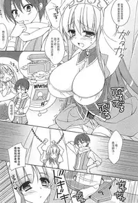 [Anthology] Ero Hime! | 好色公主! [Chinese]