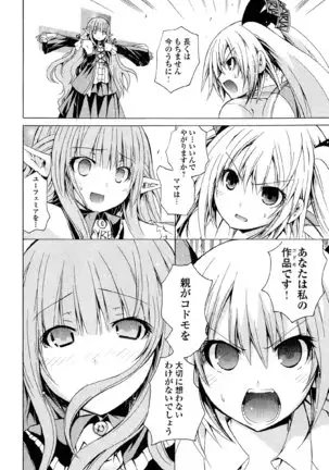 Kagaku na Yatsura v05