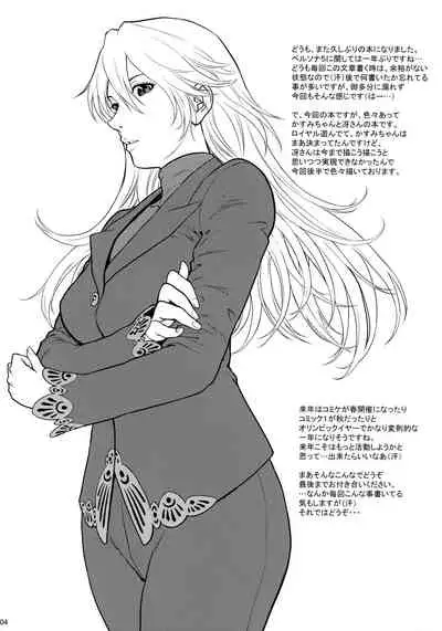 Ore-tachi wa Tabi ni Deta San