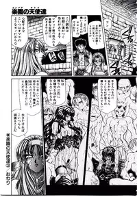 [Sozatsu Nae] Rakuen no Tenshi Tachi