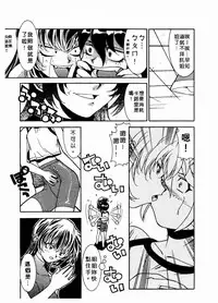 [Takuto] 溫柔甜姊兒