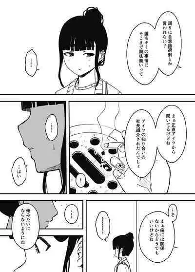 Giri no Ane to no 7-kakan Seikatsu Soushuuhen + Omake